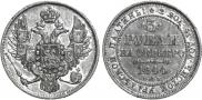 3 roubles 1844 year