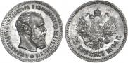 25 kopecks 1894 year