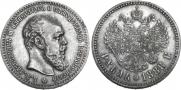 1 rouble 1888 year