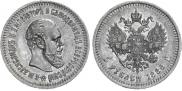 5 roubles 1888 year