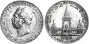 1 рубль 1898 года