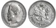 7,5 roubles 1897 year