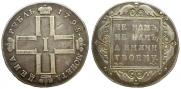 1 rouble 1798 year