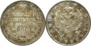 1 рубль 1822 года