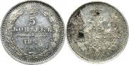 5 копеек 1854 года