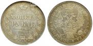1 rouble 1853 year