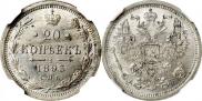 20 kopecks 1893 year
