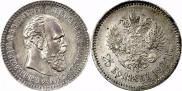 25 kopecks 1894 year