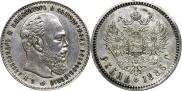1 рубль 1886 года