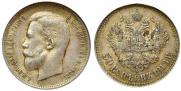 50 kopecks 1913 year
