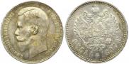 1 рубль 1897 года