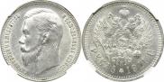 1 rouble 1911 year