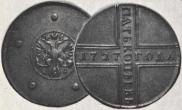 5 kopecks 1727 year