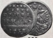 Grivennik 1733 year