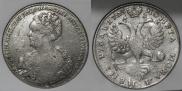 1 рубль 1725 года
