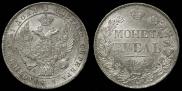 1 rouble 1842 year