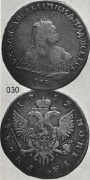 1 rouble 1752 year