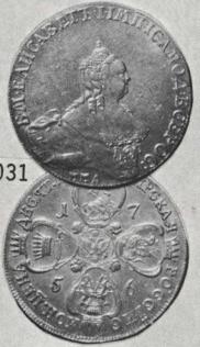 10 roubles 1756 year