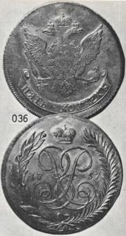 5 kopecks 1757 year