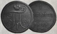 1 kopeck 1797 year