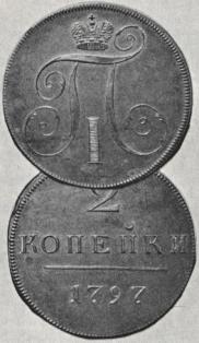 2 kopecks 1797 year