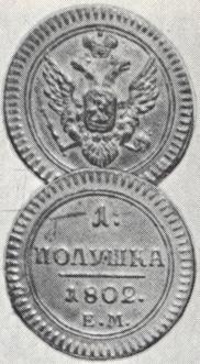 Polushka 1802 year