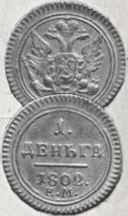 Denga 1802 year