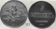 5 kopecks 1831 year