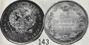 25 kopecks 1847 year