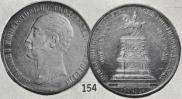 1 рубль 1859 года