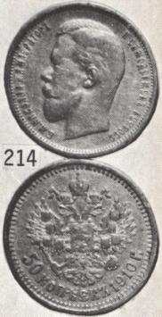 50 kopecks 1910 year
