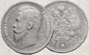 1 rouble 1911 year
