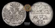 Grivennik 1704 year
