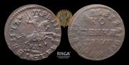 1 kopeck 1713 year