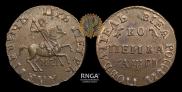 1 копейка 1713 года