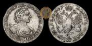 1 rouble 1719 year
