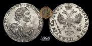 1 rouble 1719 year