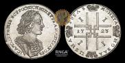 1 rouble 1723 year