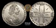 1 rouble 1724 year