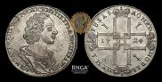 1 rouble 1724 year