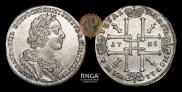 1 rouble 1725 year