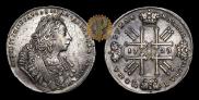 1 rouble 1729 year