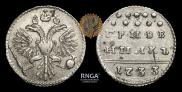 Grivennik 1733 year
