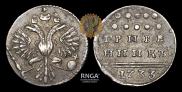 Grivennik 1733 year