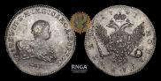 1 rouble 1741 year