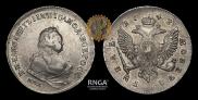 1 рубль 1742 года