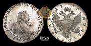 1 rouble 1743 year