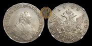 1 rouble 1755 year