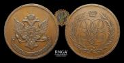 5 kopecks 1757 year