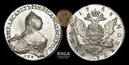 1 rouble 1758 year